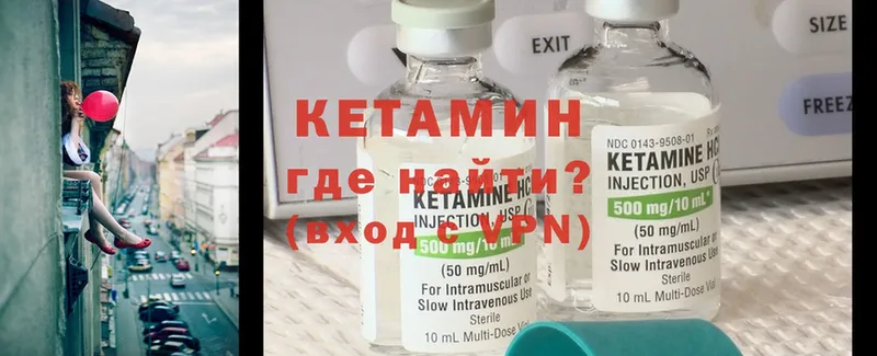 КЕТАМИН ketamine  Шуя 