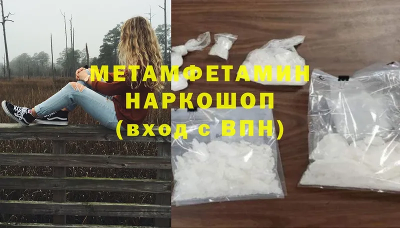 МЕТАМФЕТАМИН мет  Шуя 